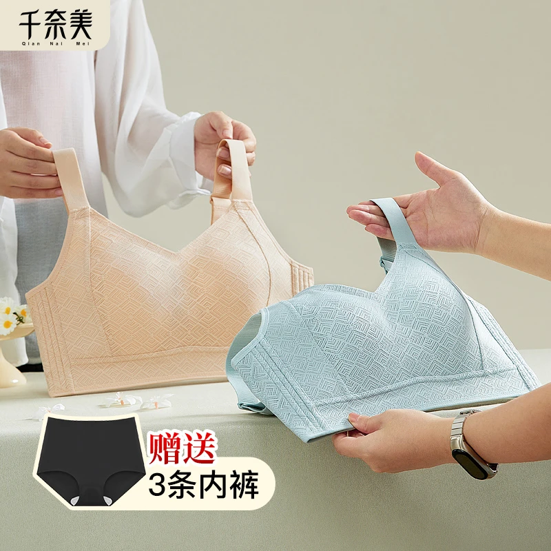 千奈美提花大胸显小无痕舒适文胸7670+DRP463.3