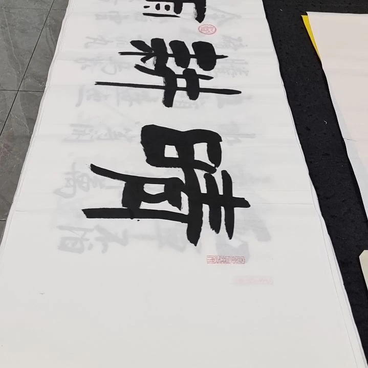 翰墨白武坤老师作品。