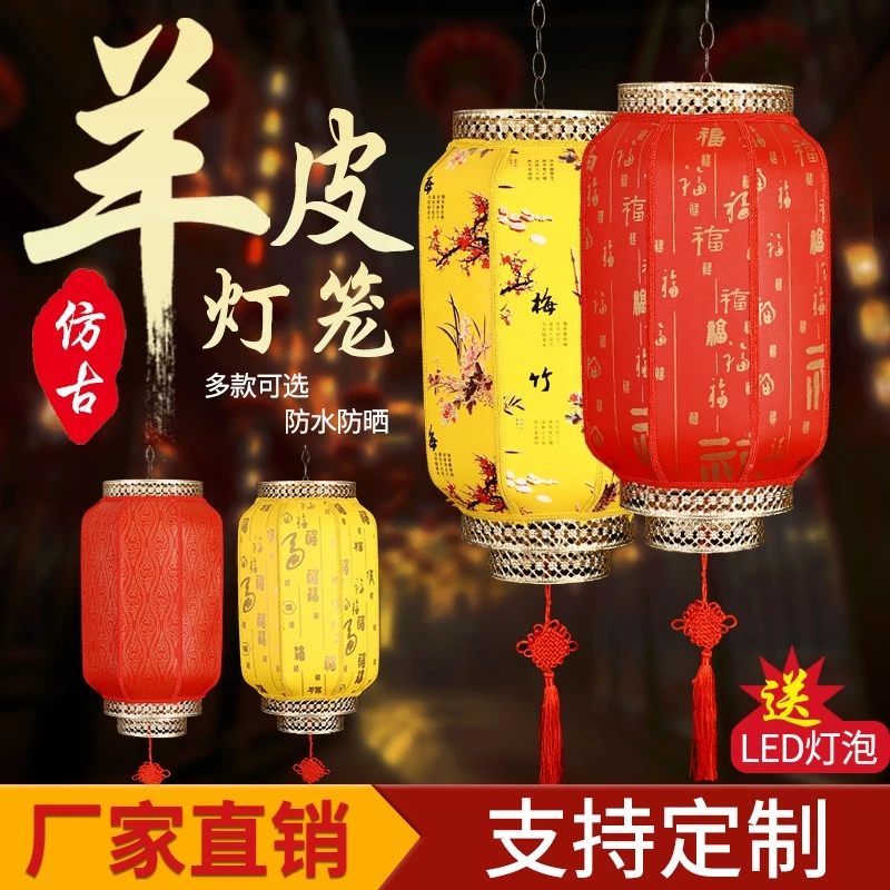 大门口户外羊皮灯笼广告印字定制红灯笼挂饰中国风宫灯厂家红灯笼