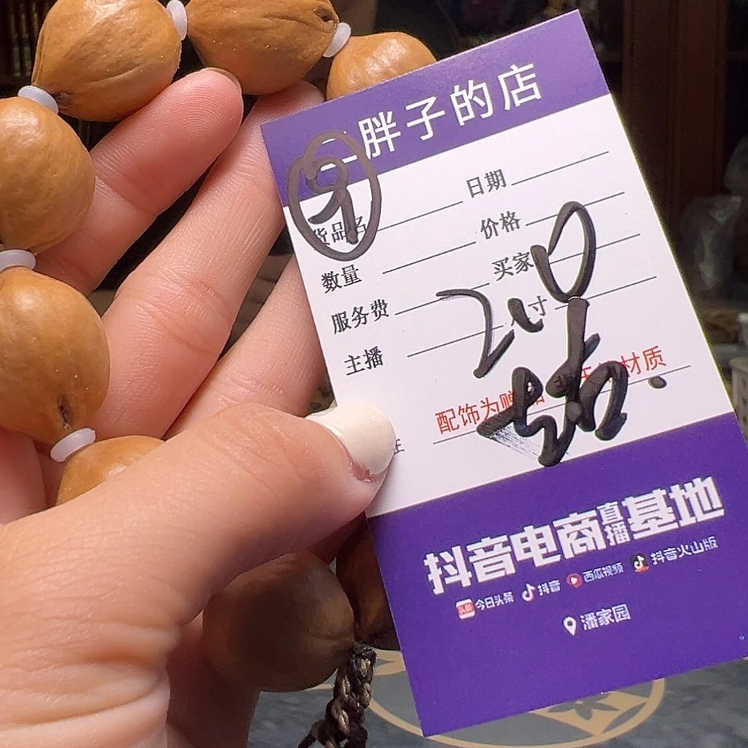 橄榄核吊坠橄榄核
