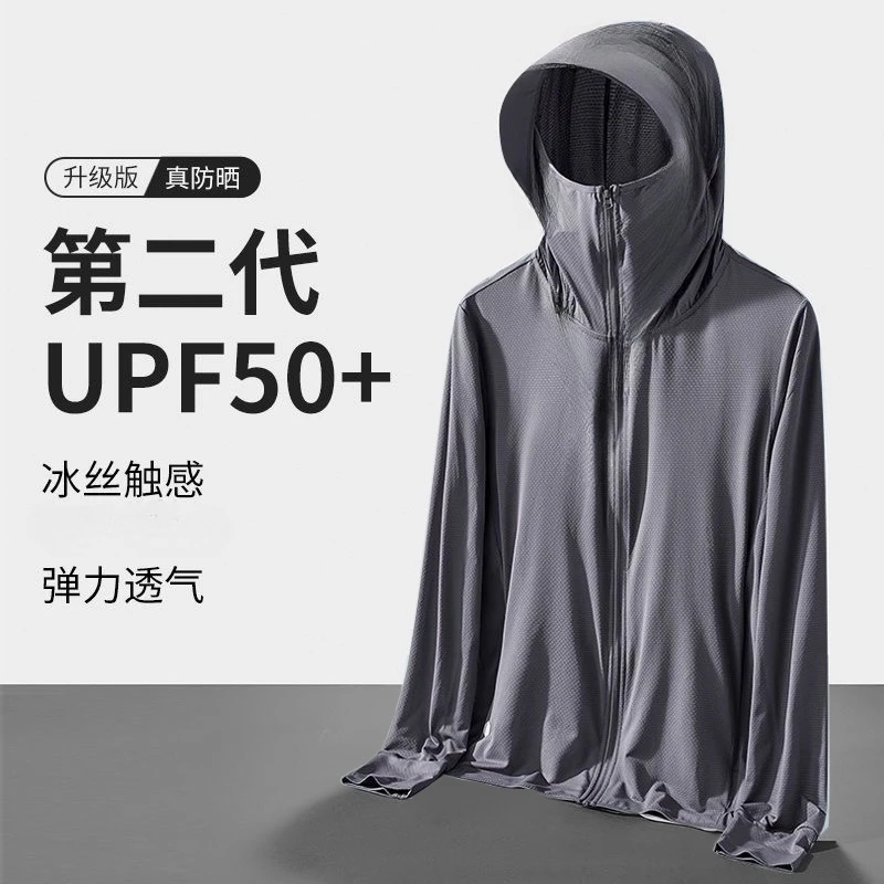 户外防晒衣男女同款夏季防紫外线upf50+轻薄透气钓鱼防晒服F266