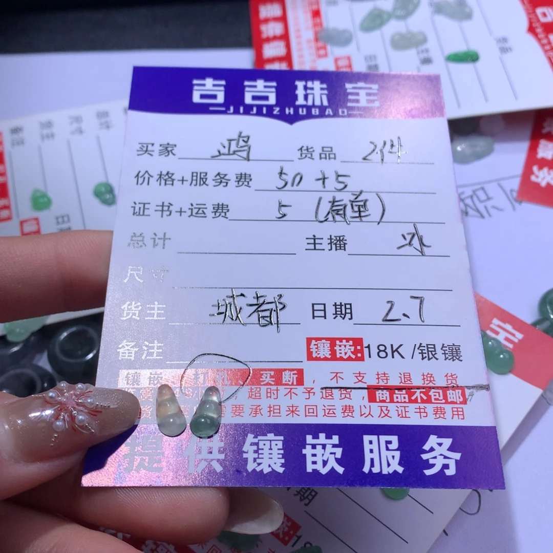 翡翠颈饰未镶嵌鸿一对