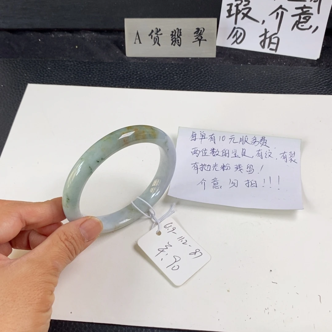 未镶嵌手镯翡翠61.9正圈10