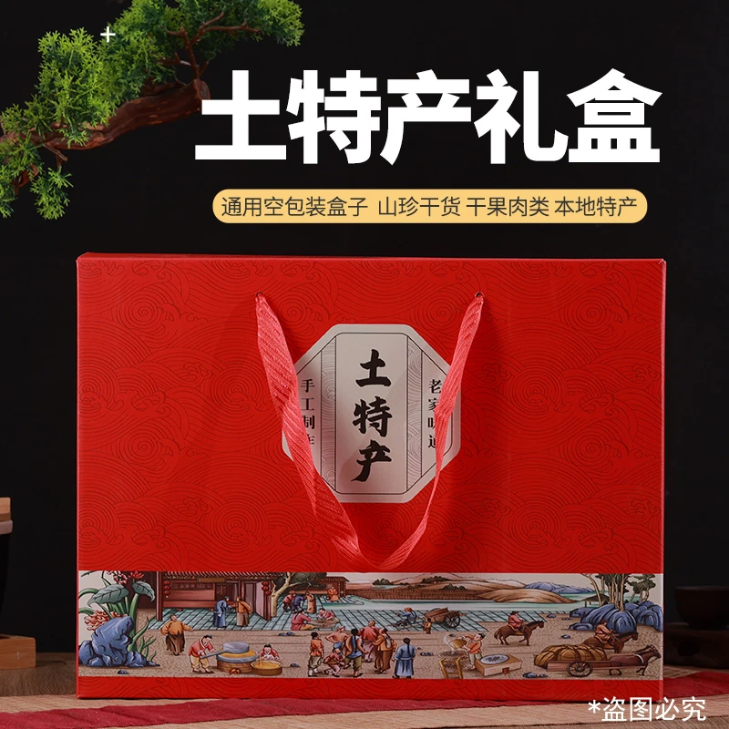 高档礼盒包装盒通用水果熟食土特产干果烘焙糕点纸箱定制