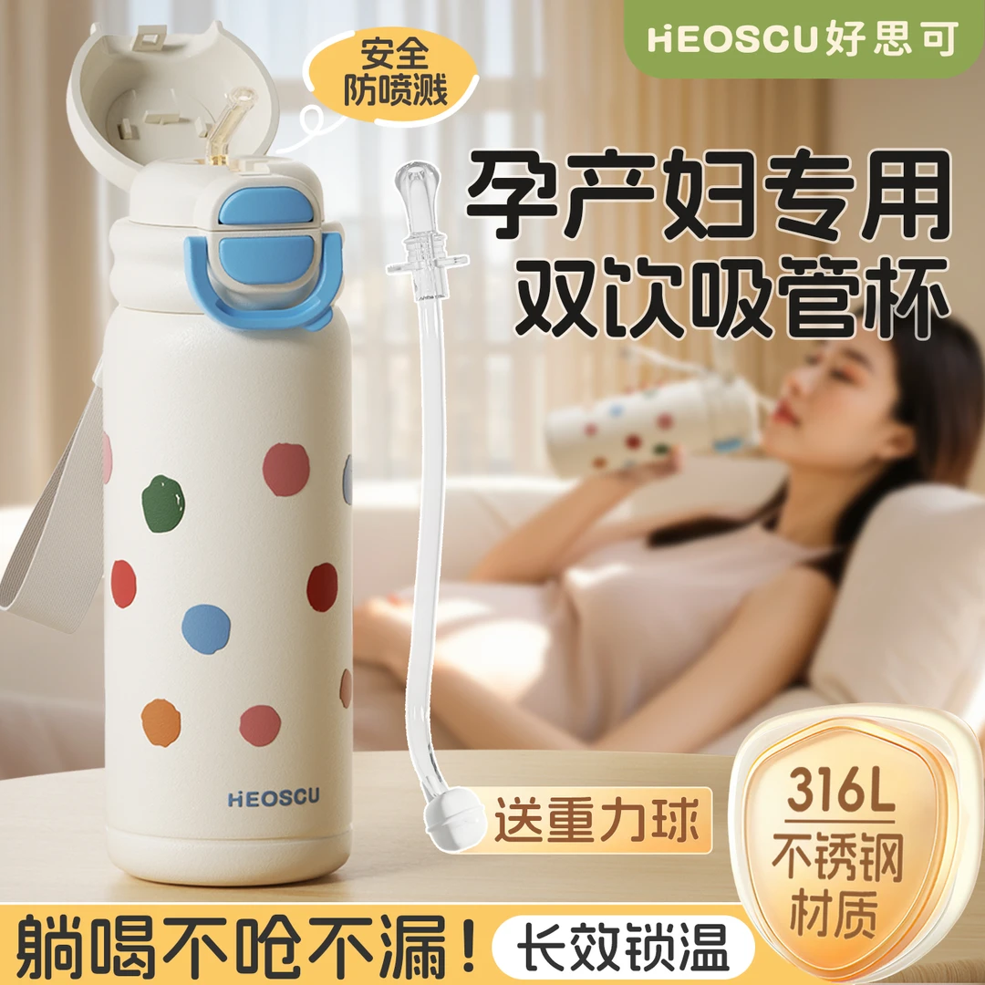 316L孕妇保温杯女25新款学生儿童上学吸管水杯产妇专用躺着喝水