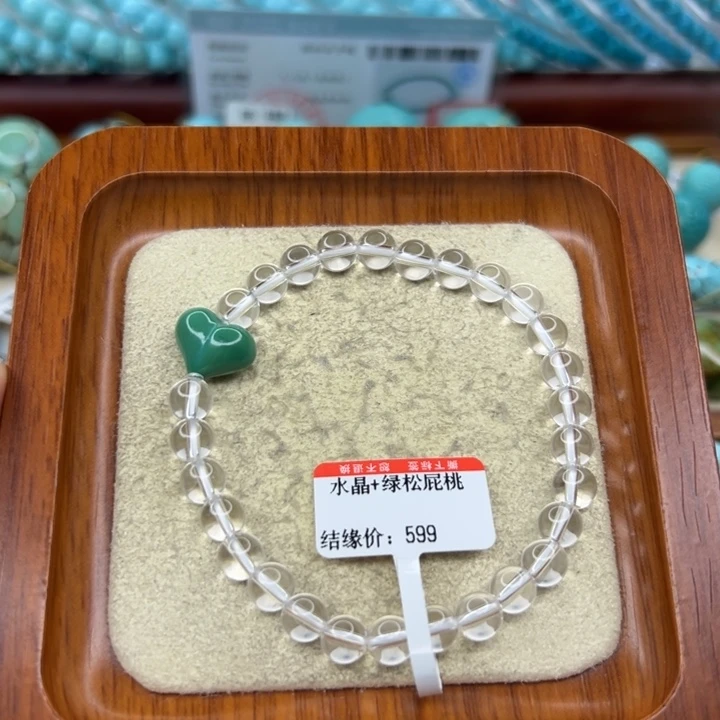 未镶嵌绿松石手链