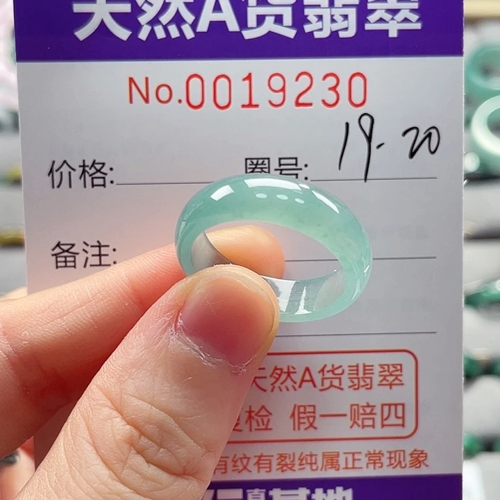 翡翠戒指未镶嵌戒指