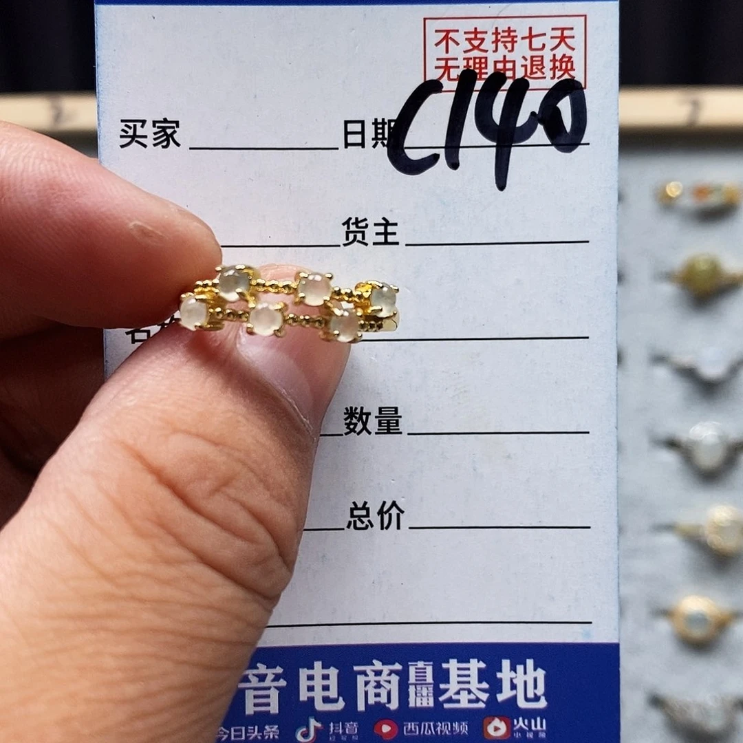 翡翠戒指未镶嵌戒指