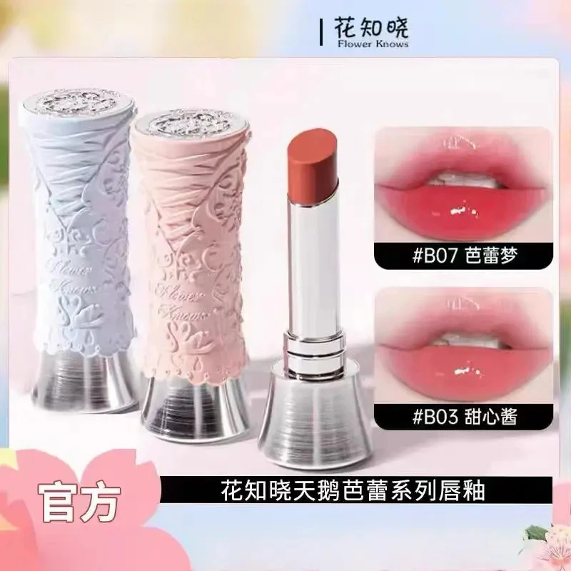 花知晓唇釉天鹅芭蕾固体唇蜜成膜裸色b02口红泥口红推荐官方正品