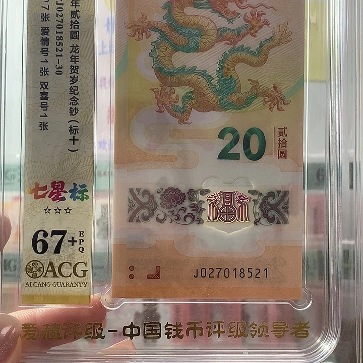 塑料无34北斗标十，521爱情号