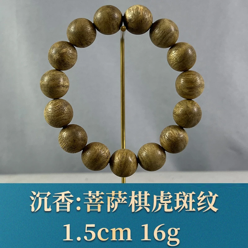 76106 菩萨棋虎斑纹 沉香