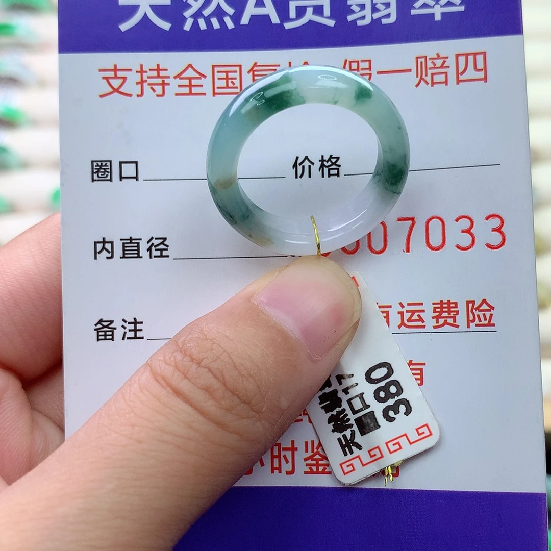 翡翠未镶嵌戒指港17