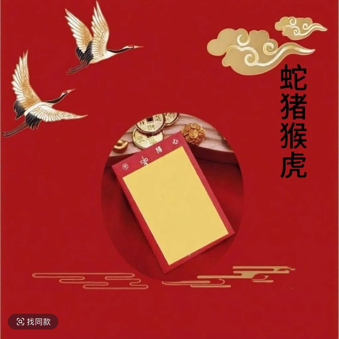 1号老师推荐 手绘卡 泰穗 生肖贴纸 挂 饰