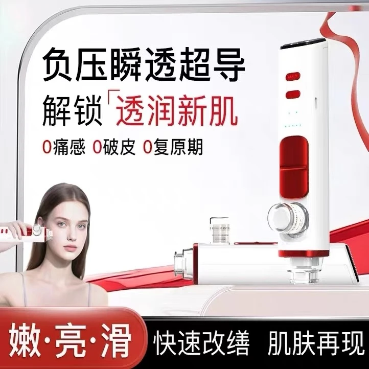 钛提升微晶负压水光仪导入促进吸收透皮头皮黄金微晶家用美容仪