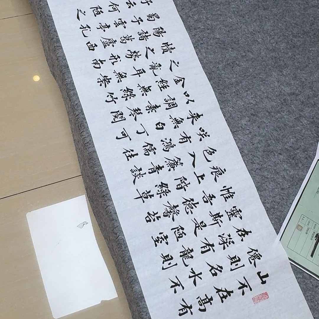 书法山东田恩亮138+34