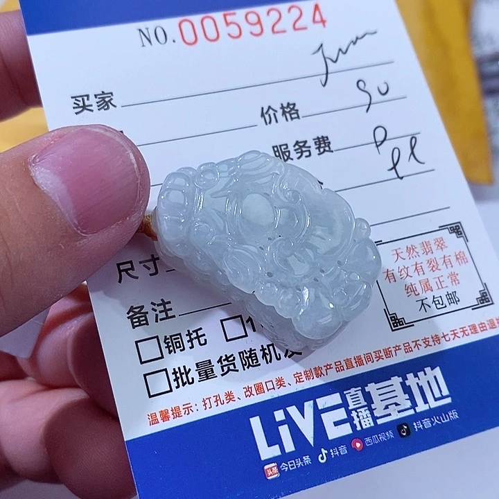 翡翠未镶嵌颈饰j***?11111111111