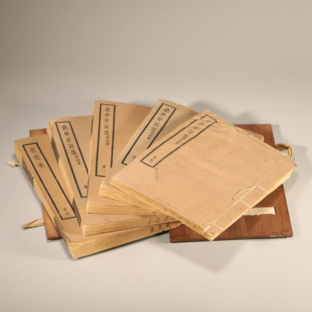 Lot41民国 古籍一套