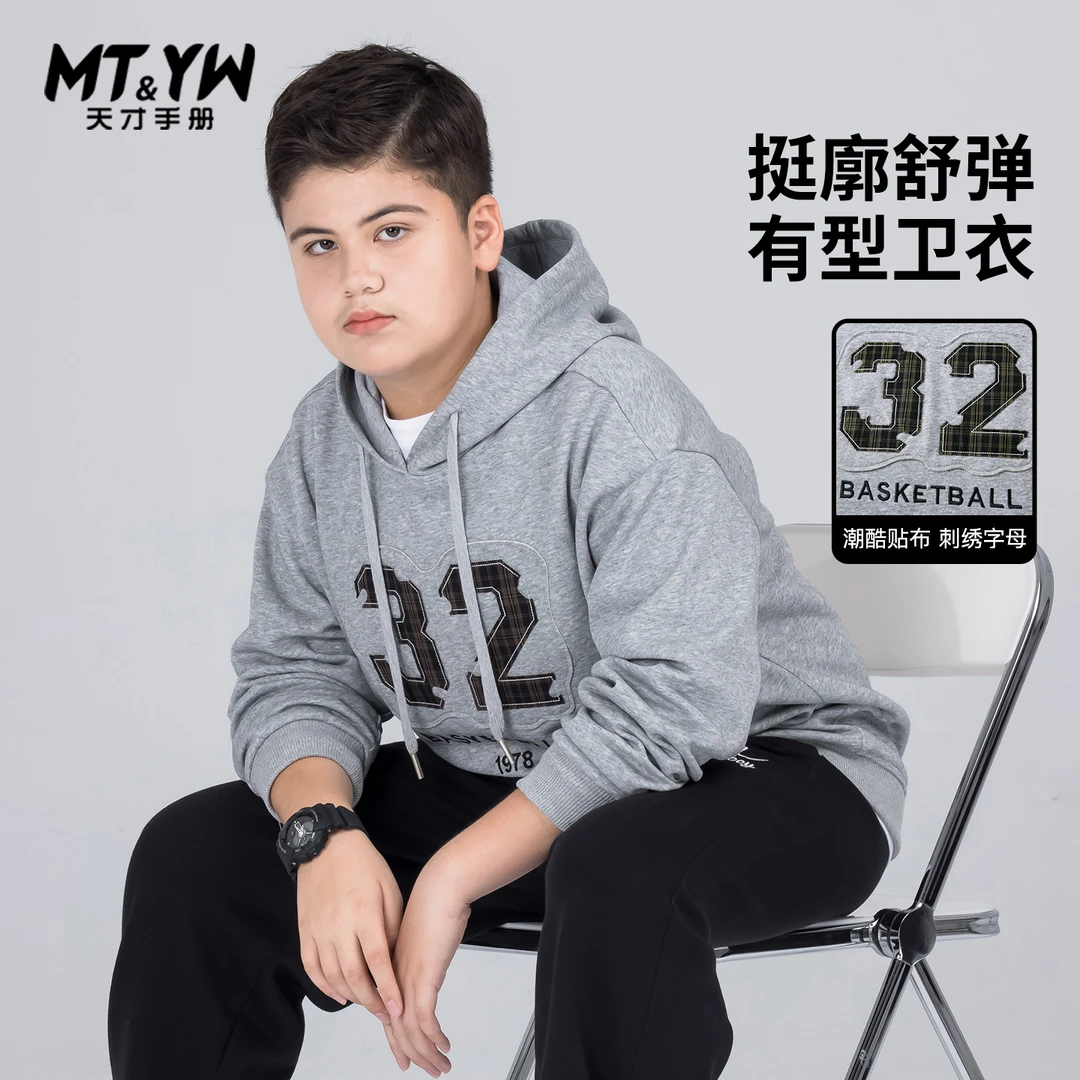 胖大童卫衣连帽男童春秋款2025新款中大童宽松休闲胖男孩长袖帽衫