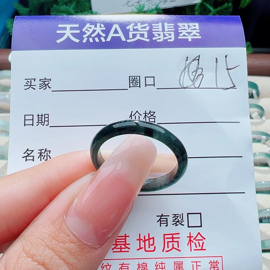 未镶嵌戒指翡翠青*?戒指