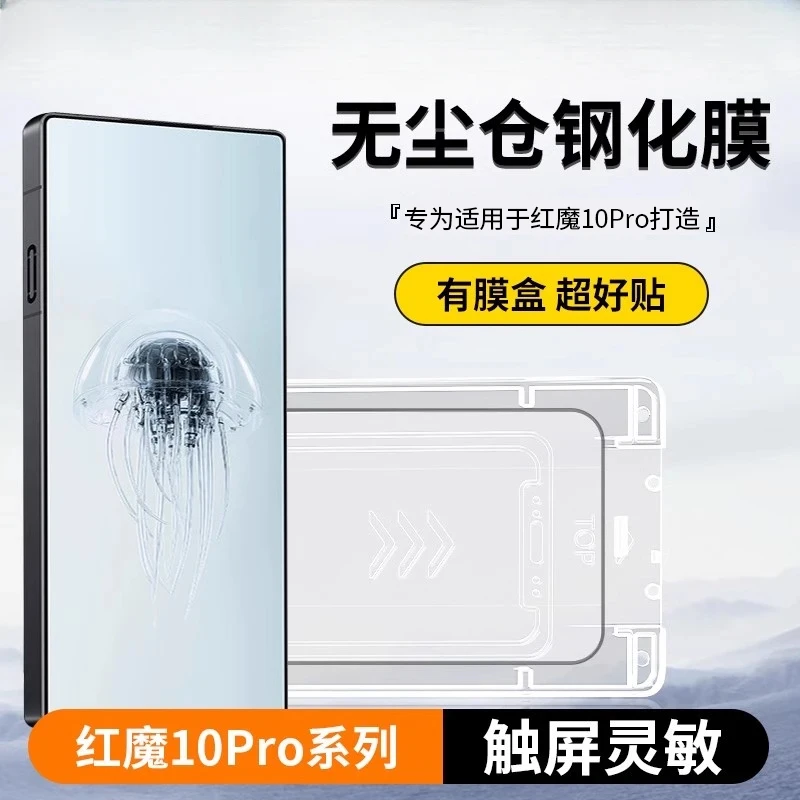 尼卡熊适用于红魔 10pro钢化膜高清全覆盖nubia 红魔9pro手机贴膜