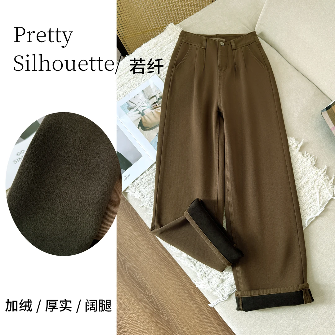 Pretty Silhouette/若纤秋冬加绒显瘦牛仔裤女【榆木棕】窄版阔腿裤