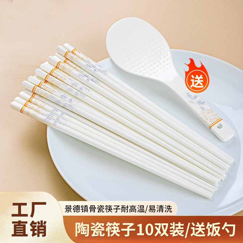 【国色天香】景德镇骨瓷筷子10双高档家用轻奢筷子家用白色陶瓷筷子