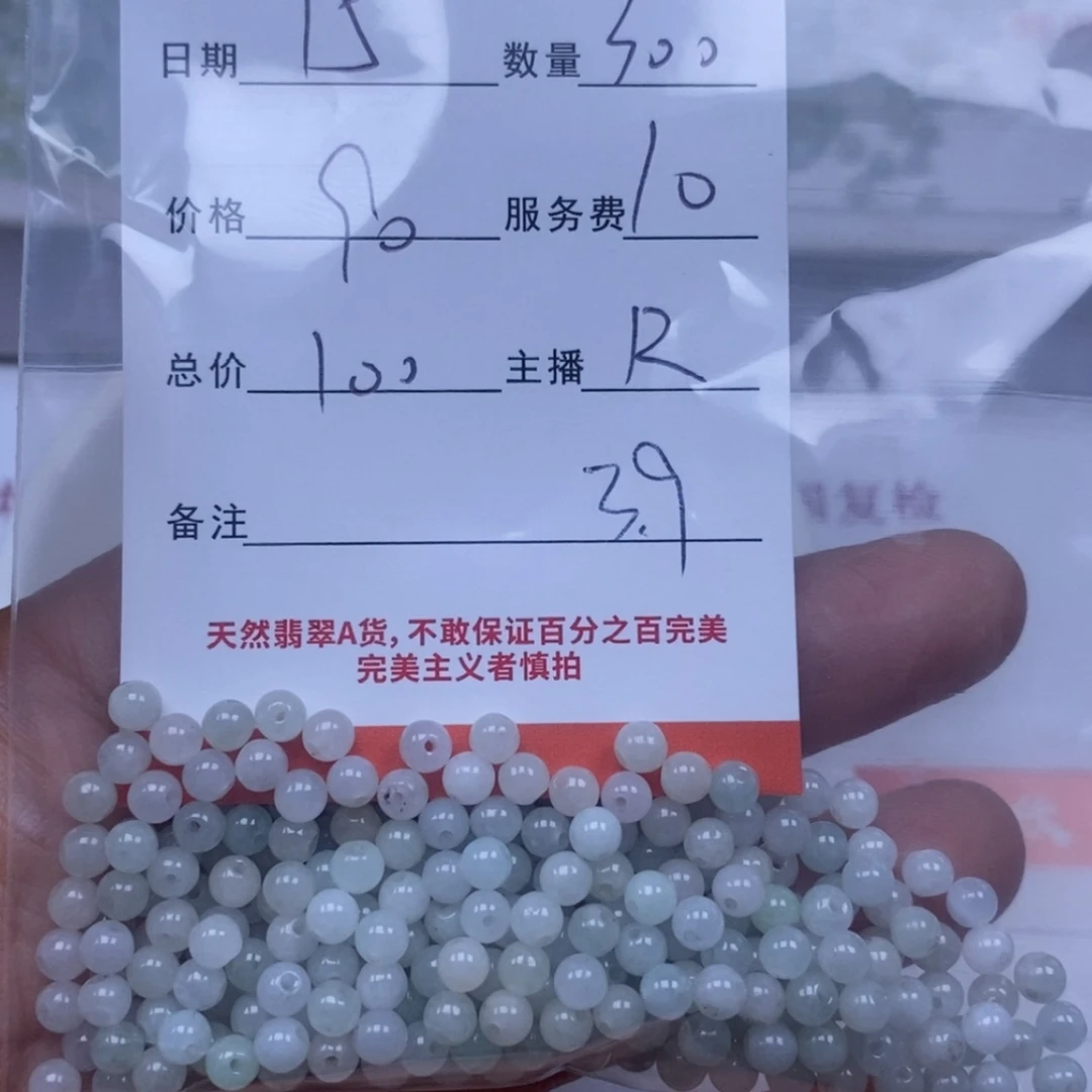 【闪购商品】翡翠颈饰未镶嵌初***1翡翠