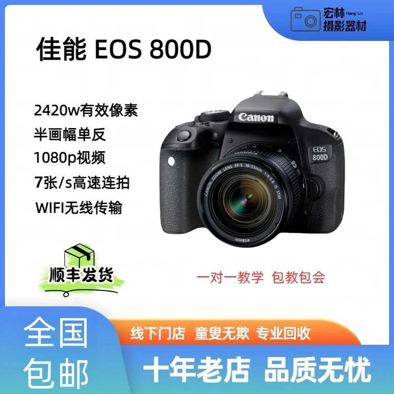 99新 Canon/佳能  Canon/佳能 佳能800D