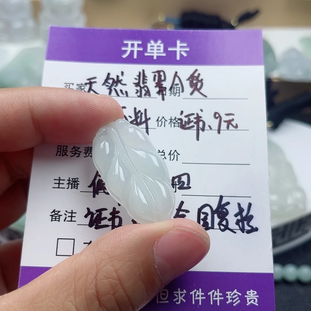 颈饰未镶嵌翡翠