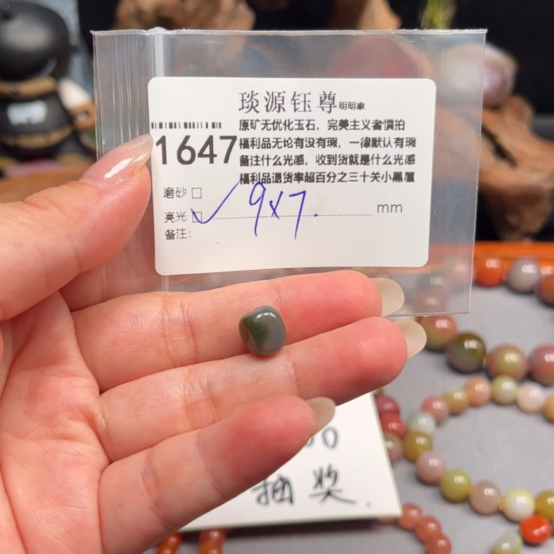 未镶嵌原矿盐源玛瑙玛瑙/玉髓