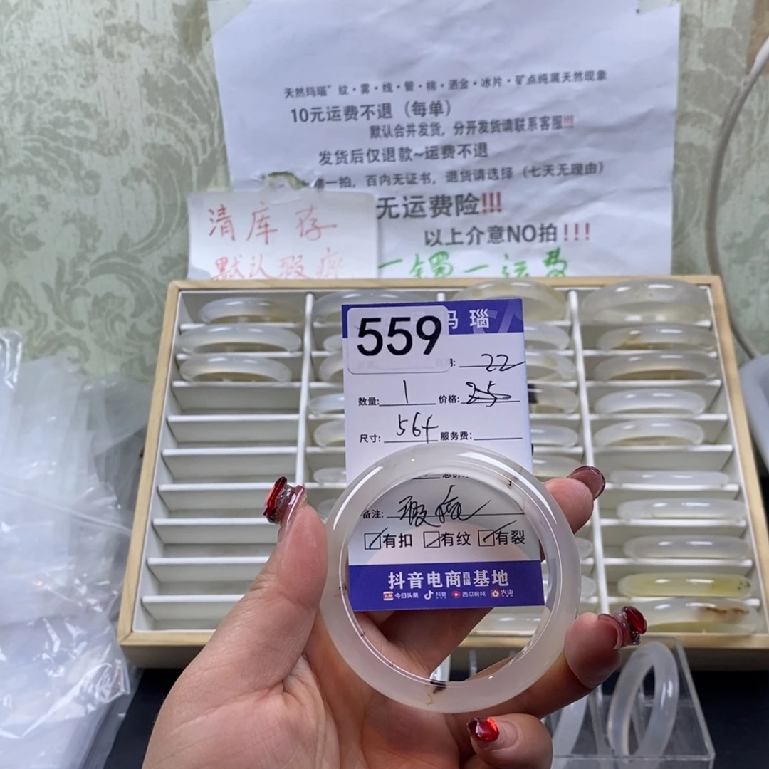 玛瑙/玉髓手镯未镶嵌小*