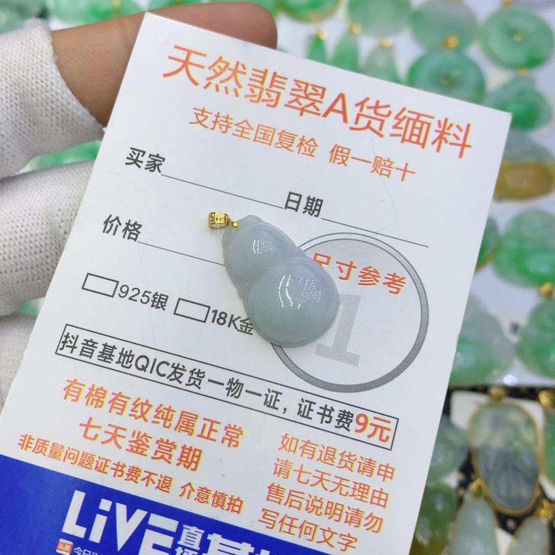 翡翠颈饰18K金镶嵌翡翠