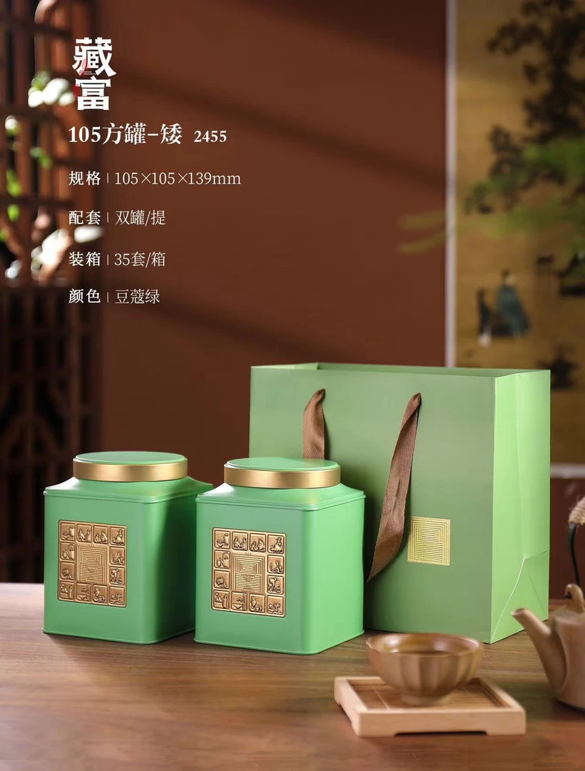 2025中秋新品藏富系列茶叶散茶普洱小青柑红茶通用半斤一斤装包装