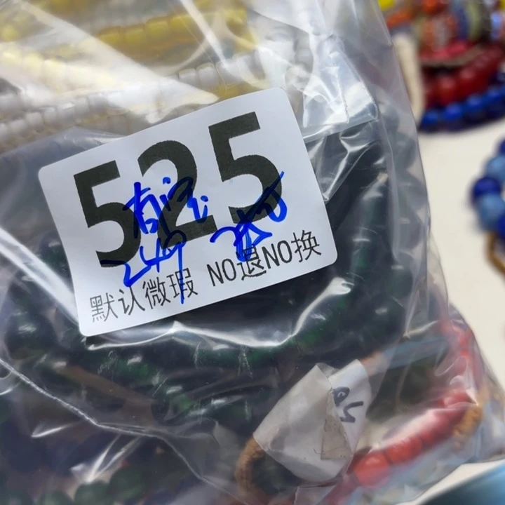 颈饰琉璃琉璃琉璃525