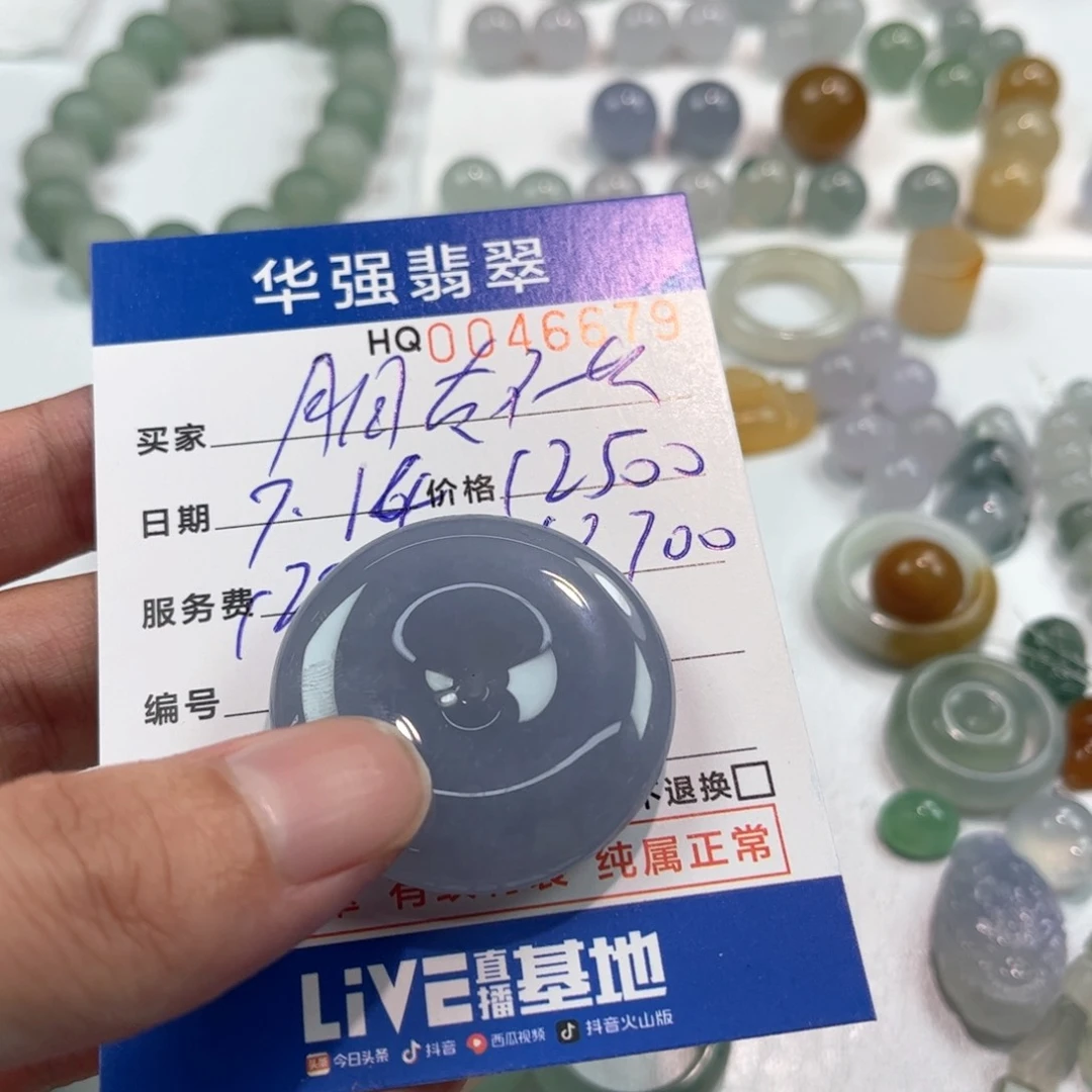 朋***老定制翡翠未镶嵌翡翠
