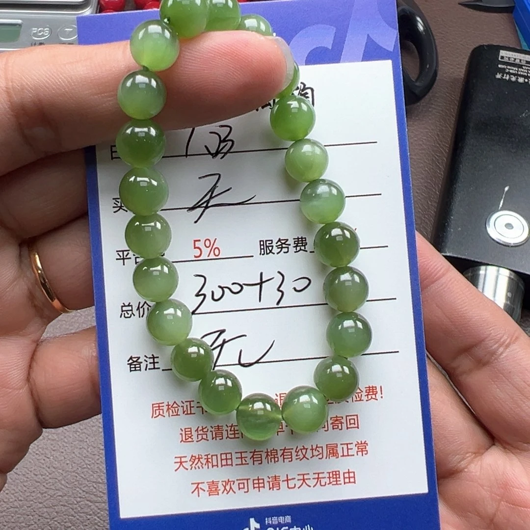 和田玉手链未镶嵌天**垫