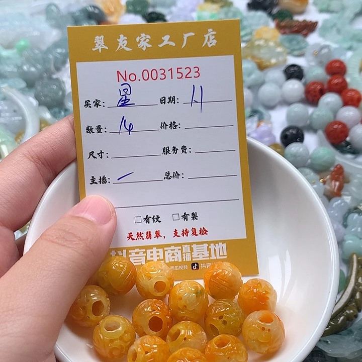 星***月翡翠未镶嵌颈饰111