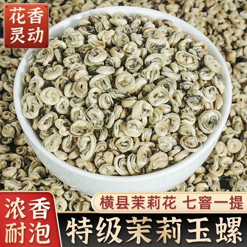 茉莉花茶特级生态玉螺王【幸福的滋味】浓香耐泡型全芽茶叶