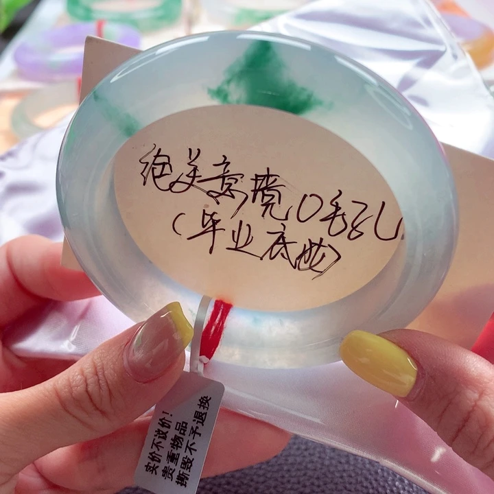 翡翠未镶嵌手镯57.2 大气灵动冰飘 毕业底妆 灵