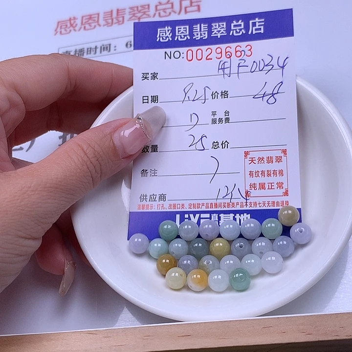 用***4翡翠未镶嵌手链翡翠