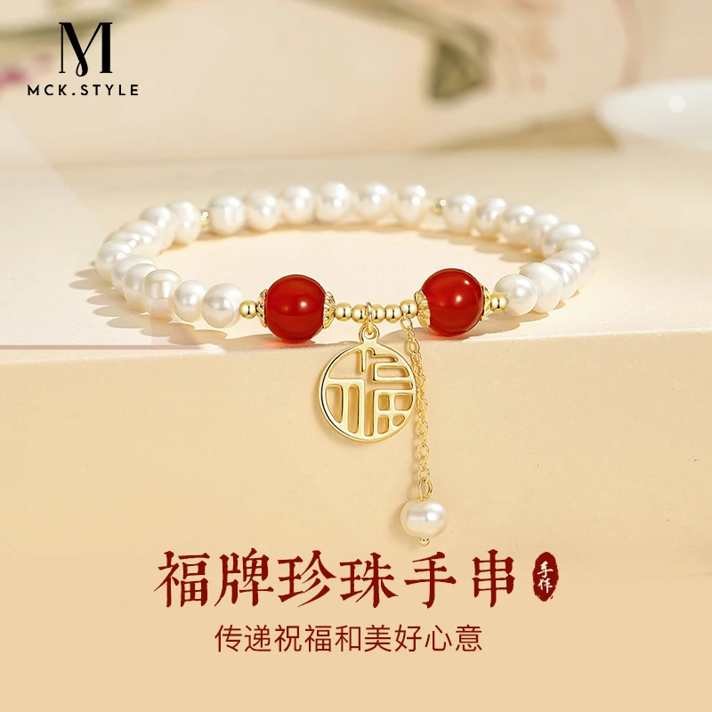 mck和田玉福牌淡水珍珠手链轻奢小众精致手串送女友闺蜜生日礼物