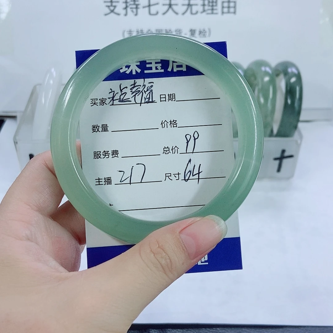 未镶嵌手镯石英质玉永****久217