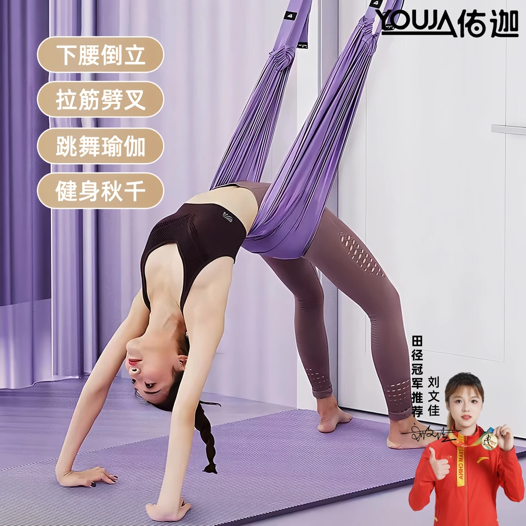 空中瑜伽吊绳家用开肩开背瑜伽弹力带瑜伽伸展带无弹力挂门瑜伽绳