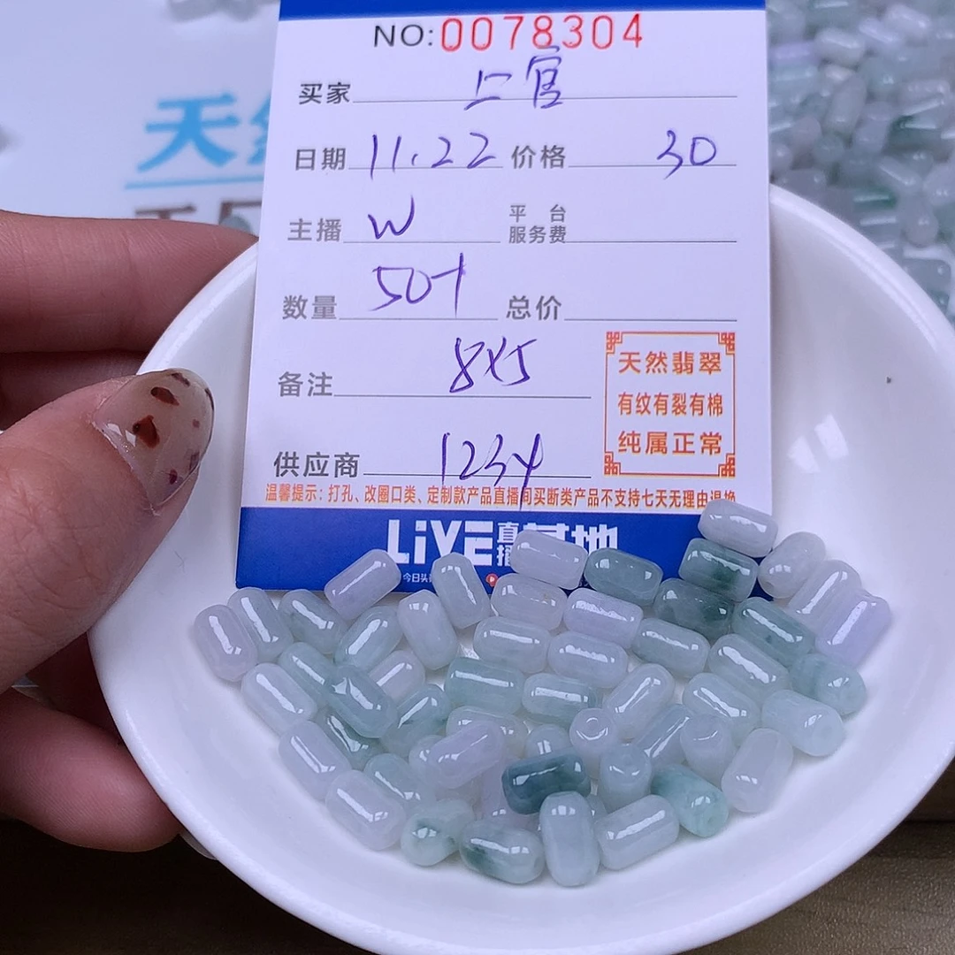 上***官翡翠未镶嵌手链翡翠