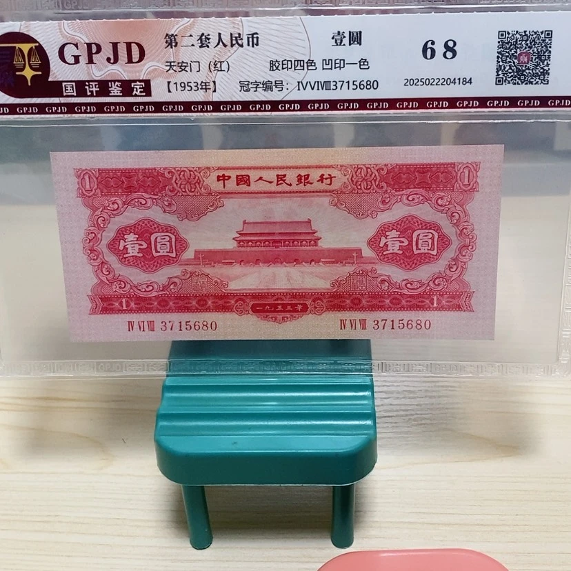 【闪购商品】宽红一元一元一张一张尾5680