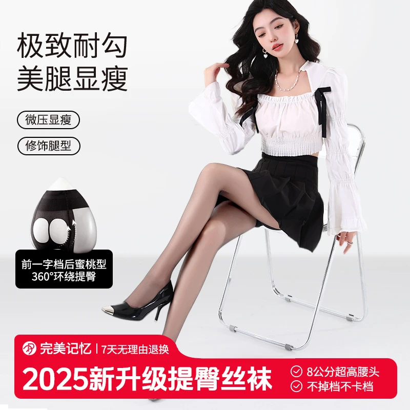 超薄0D高透黑丝袜女蜜桃爆款袜防勾丝裸感春秋款显瘦提臀美腿