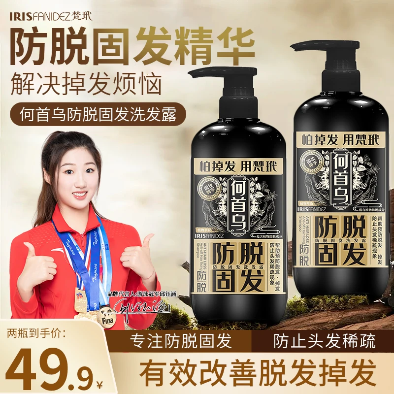梵玳何首乌防脱固发洗发露发根洗发水植物萃取草本顺滑