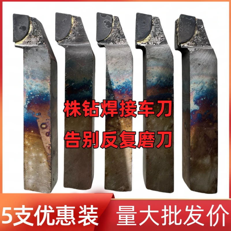 株洲焊接车刀90度外圆20方普床刀具YT15w2g6t5骨g8手磨刀硬质合金
