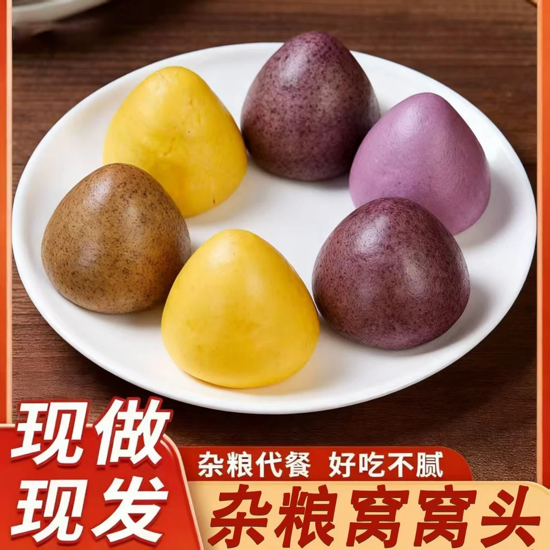 【新店冲量】千福瑞窝窝头杂粮包儿童营养健康粗粮早餐馒头加热即食