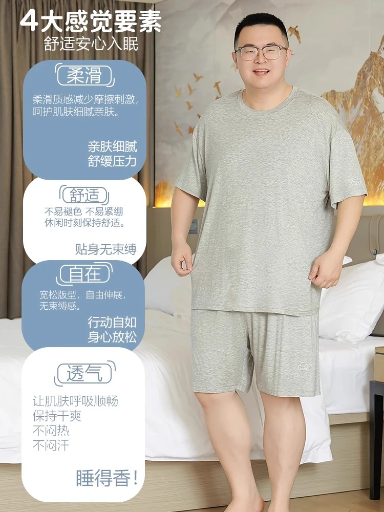 莫代尔棉半袖夏季加肥加大肥佬套头短袖短裤加肥加大男士睡衣